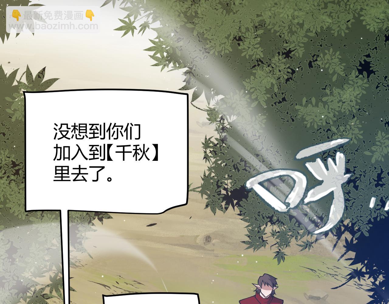 我來自遊戲 - 第215話 納洛的選擇？！(2/4) - 2