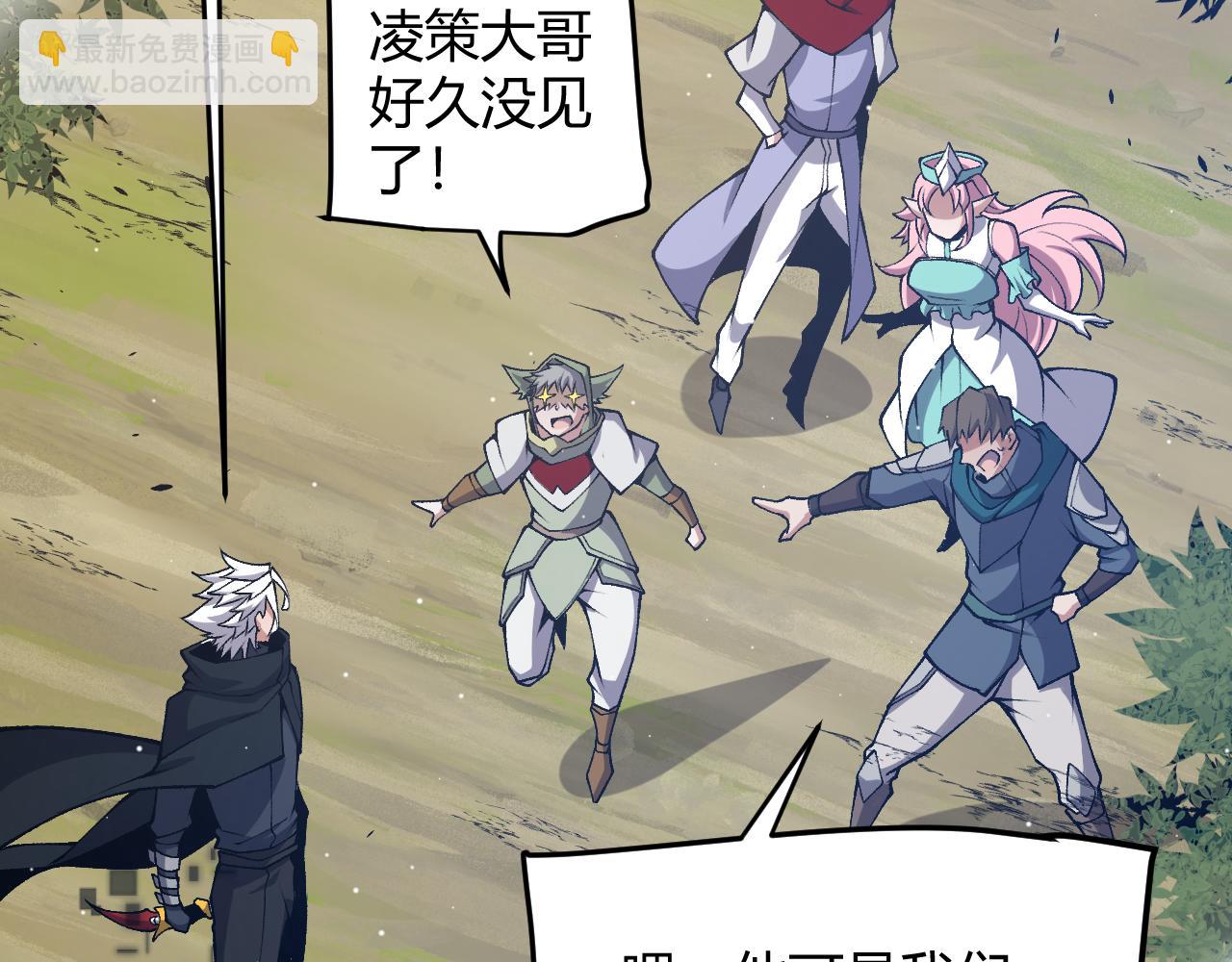 我來自遊戲 - 第215話 納洛的選擇？！(2/4) - 3