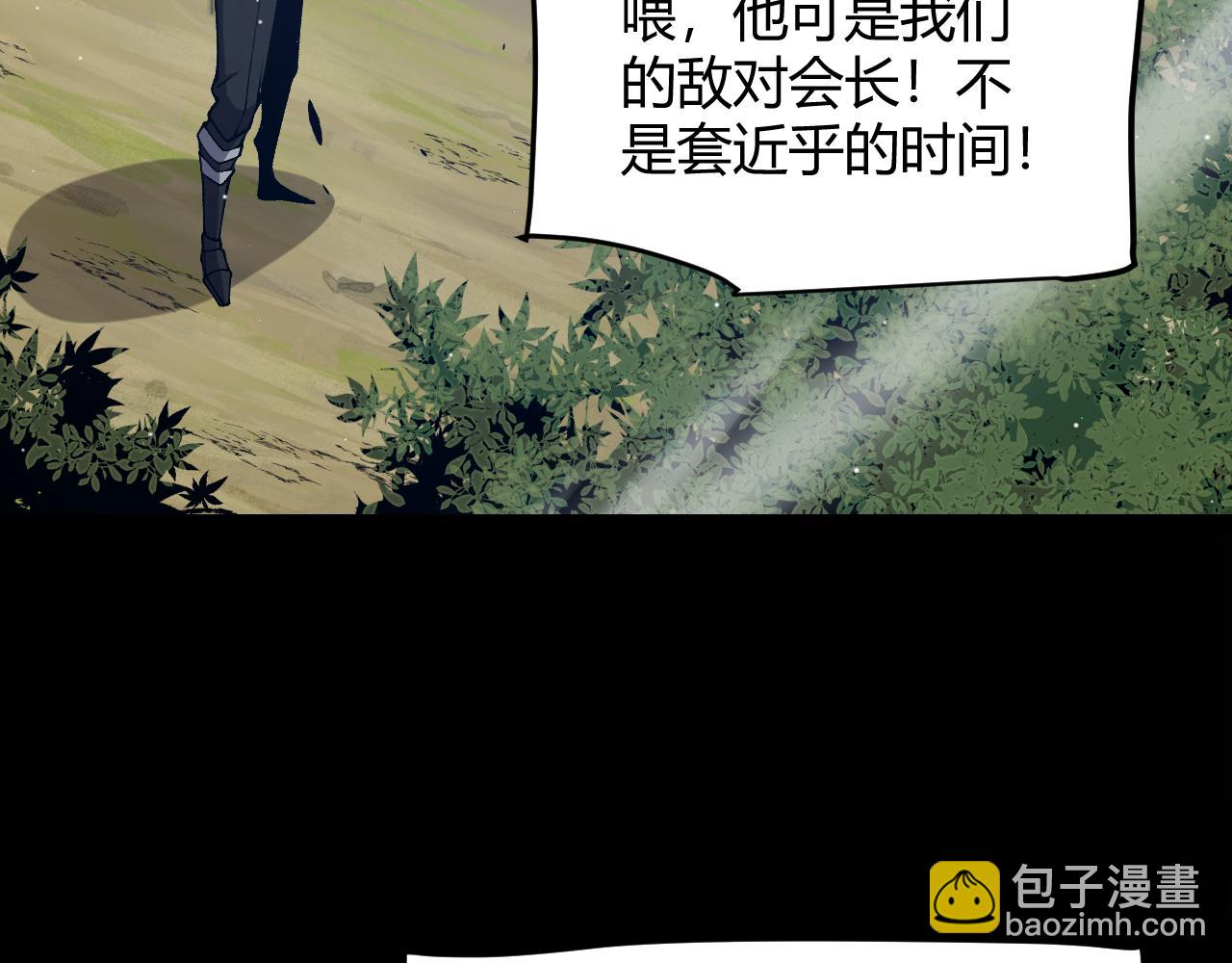 我來自遊戲 - 第215話 納洛的選擇？！(2/4) - 4