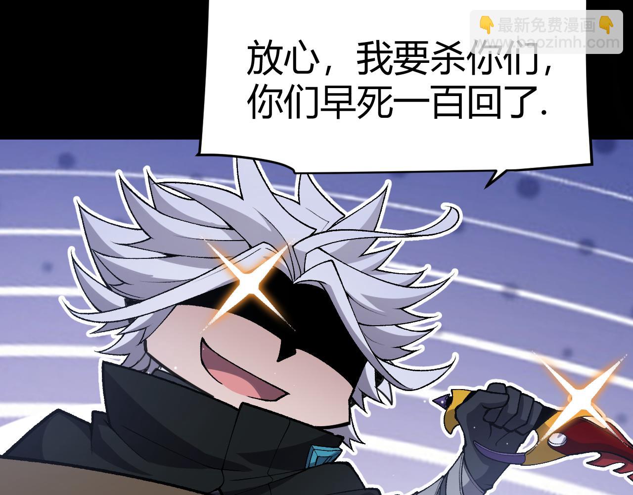 我來自遊戲 - 第215話 納洛的選擇？！(2/4) - 5