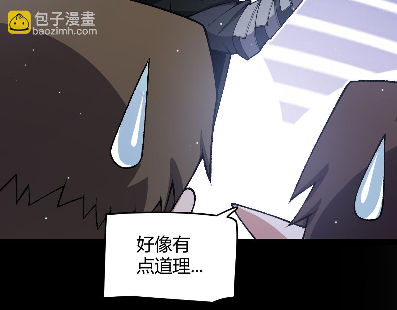 我來自遊戲 - 第215話 納洛的選擇？！(2/4) - 6