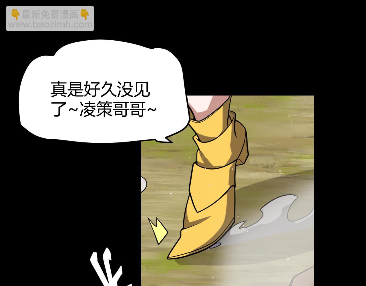 我來自遊戲 - 第215話 納洛的選擇？！(2/4) - 8