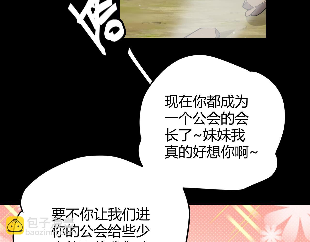 我來自遊戲 - 第215話 納洛的選擇？！(2/4) - 1