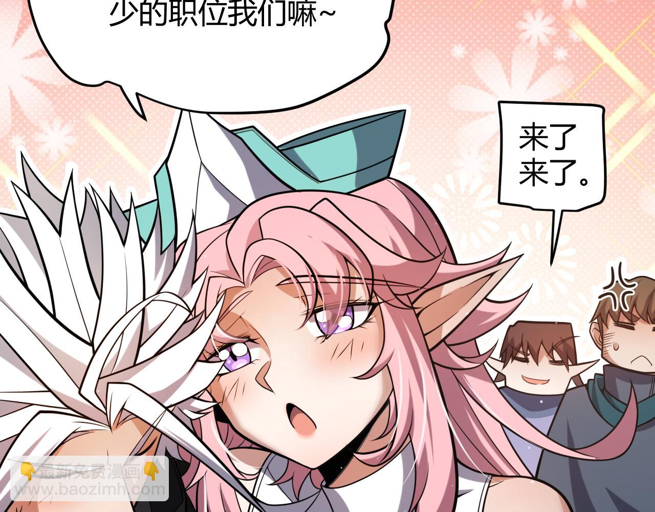 我來自遊戲 - 第215話 納洛的選擇？！(2/4) - 2