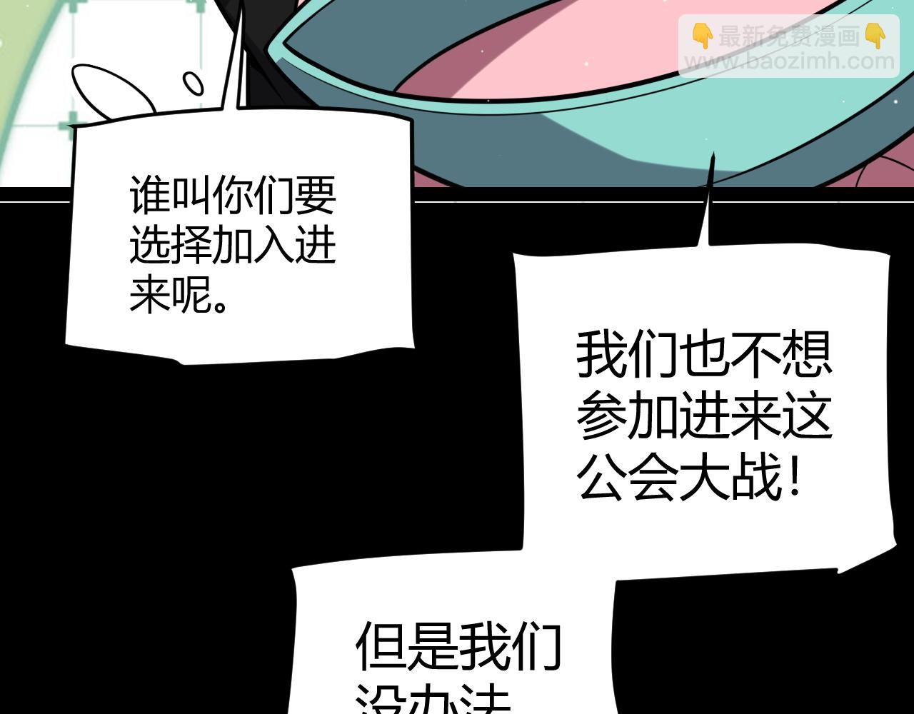 我來自遊戲 - 第215話 納洛的選擇？！(2/4) - 6