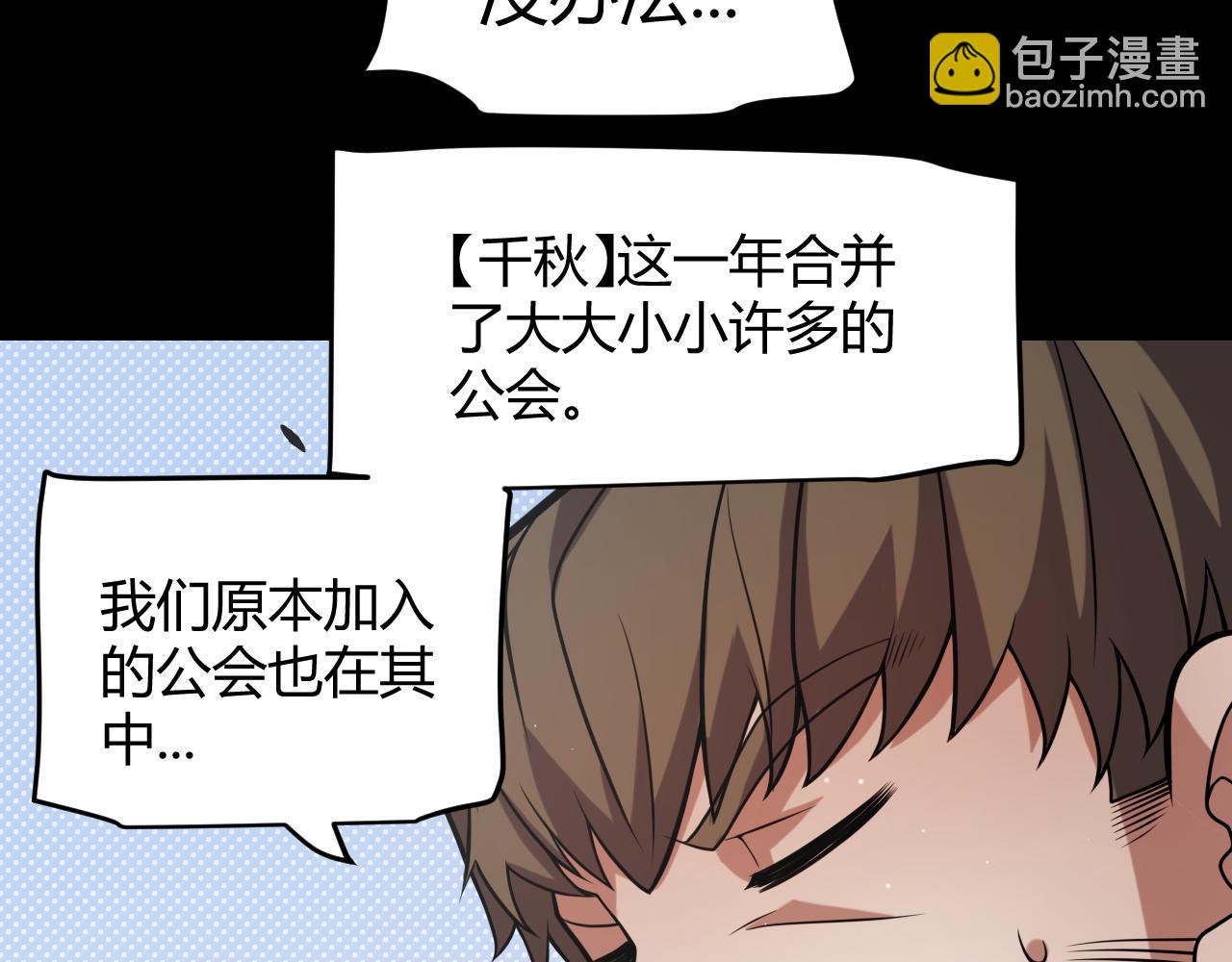 我來自遊戲 - 第215話 納洛的選擇？！(2/4) - 7