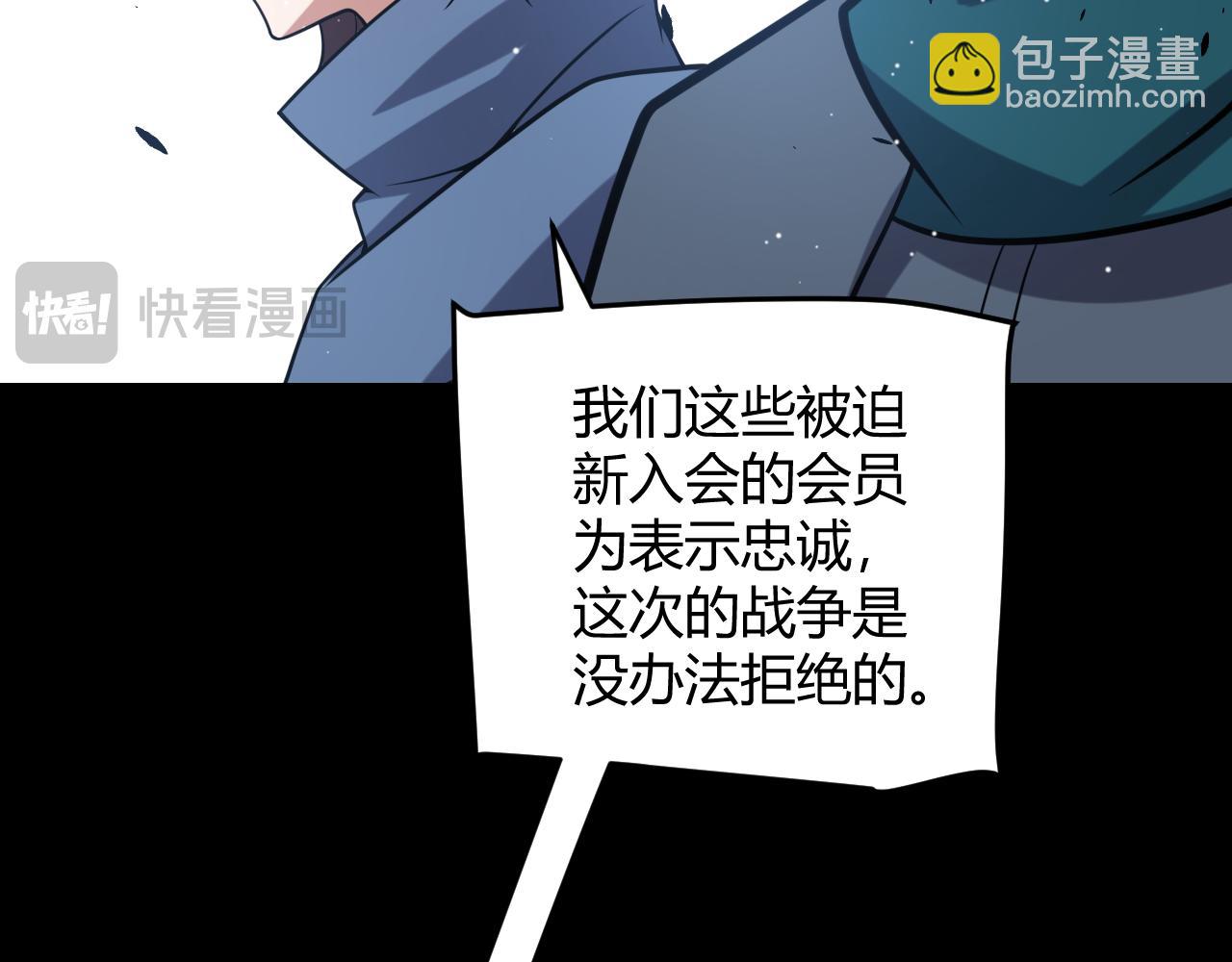 我來自遊戲 - 第215話 納洛的選擇？！(2/4) - 1