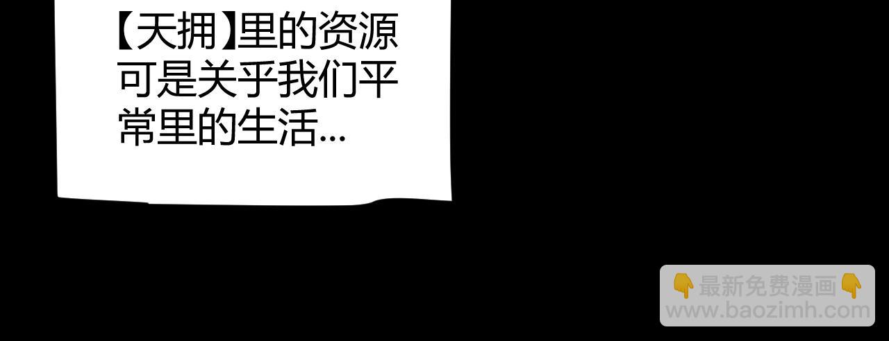 我來自遊戲 - 第215話 納洛的選擇？！(2/4) - 5