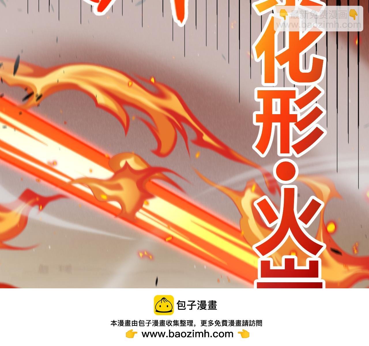 我來自遊戲 - 第214話 成也狂，敗也狂(2/4) - 6