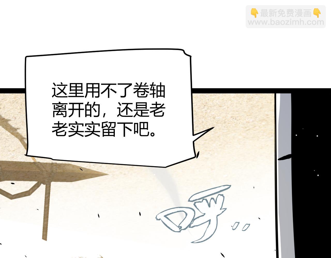 我来自游戏 - 第216话 真正的纳洛(1/4) - 1