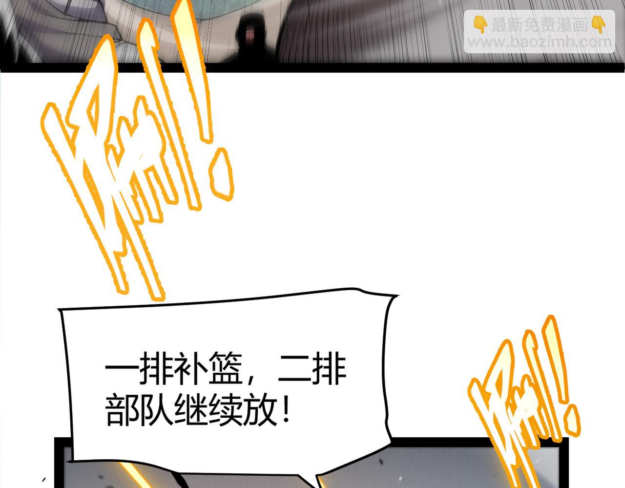 我來自遊戲 - 第217話 不要小看【影】(3/4) - 7