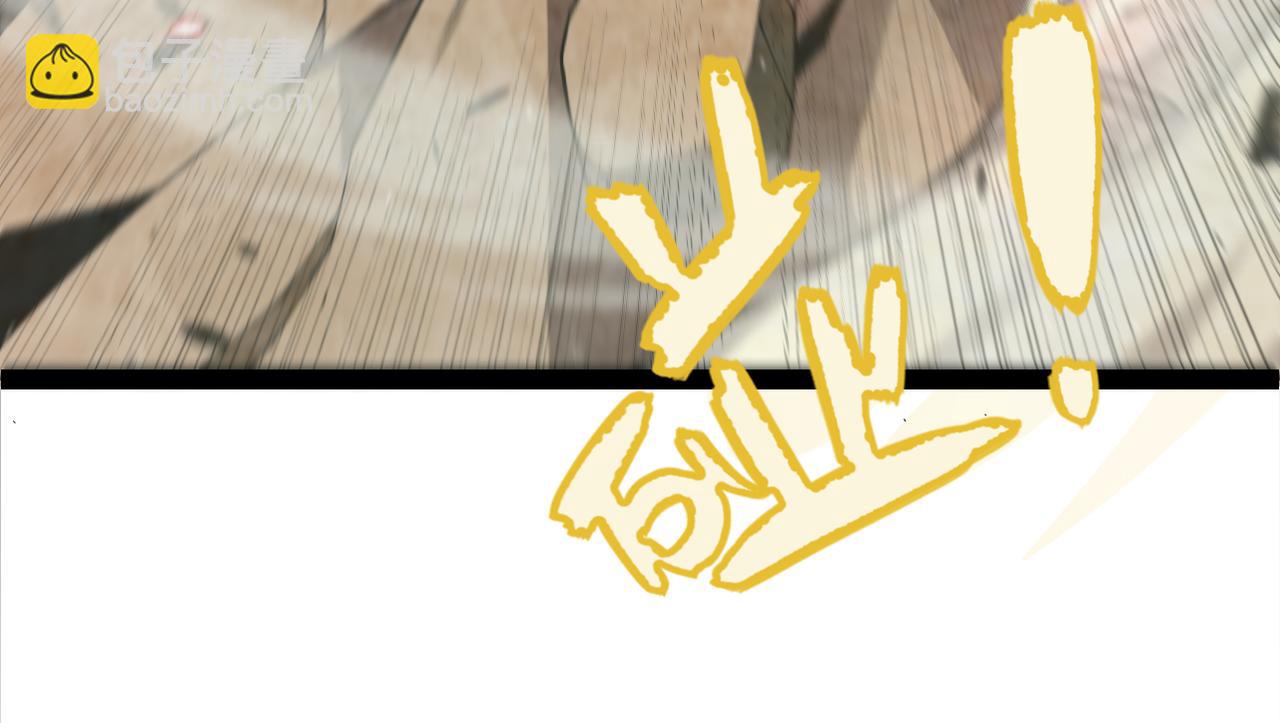 我來自遊戲 - 第217話 不要小看【影】(3/4) - 6