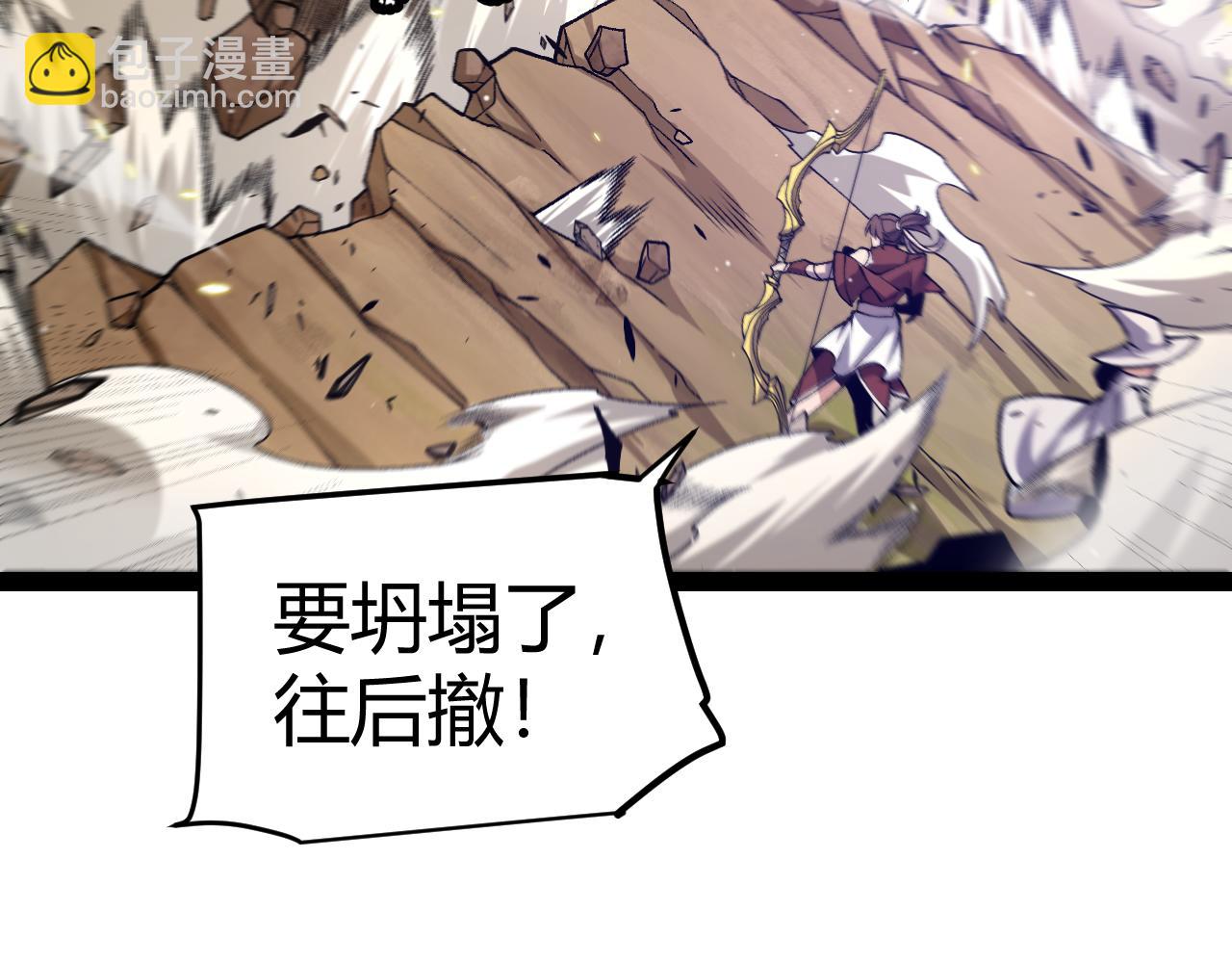 我來自遊戲 - 第217話 不要小看【影】(3/4) - 8