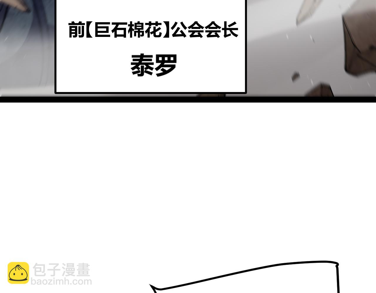 我來自遊戲 - 第217話 不要小看【影】(3/4) - 3