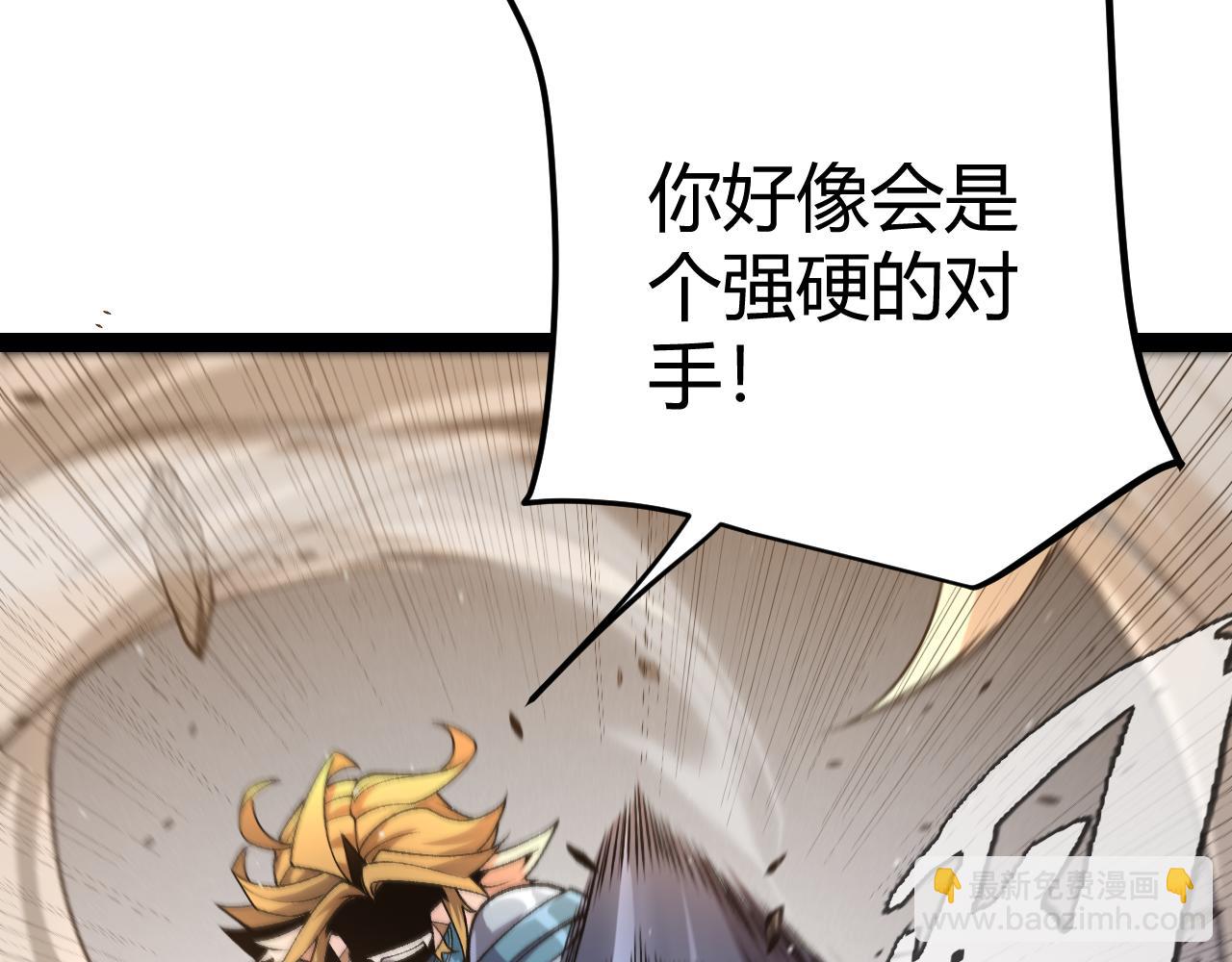 我來自遊戲 - 第217話 不要小看【影】(3/4) - 4