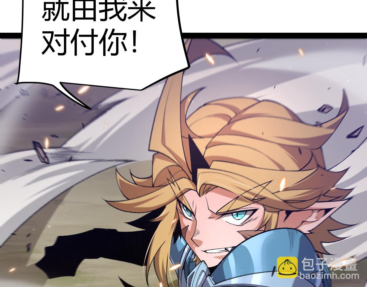 我來自遊戲 - 第217話 不要小看【影】(3/4) - 2