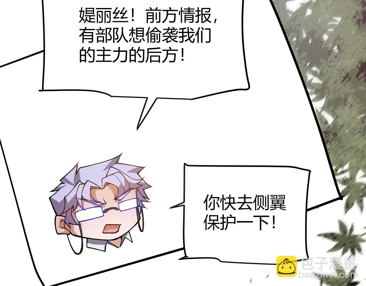 我來自遊戲 - 第217話 不要小看【影】(3/4) - 7