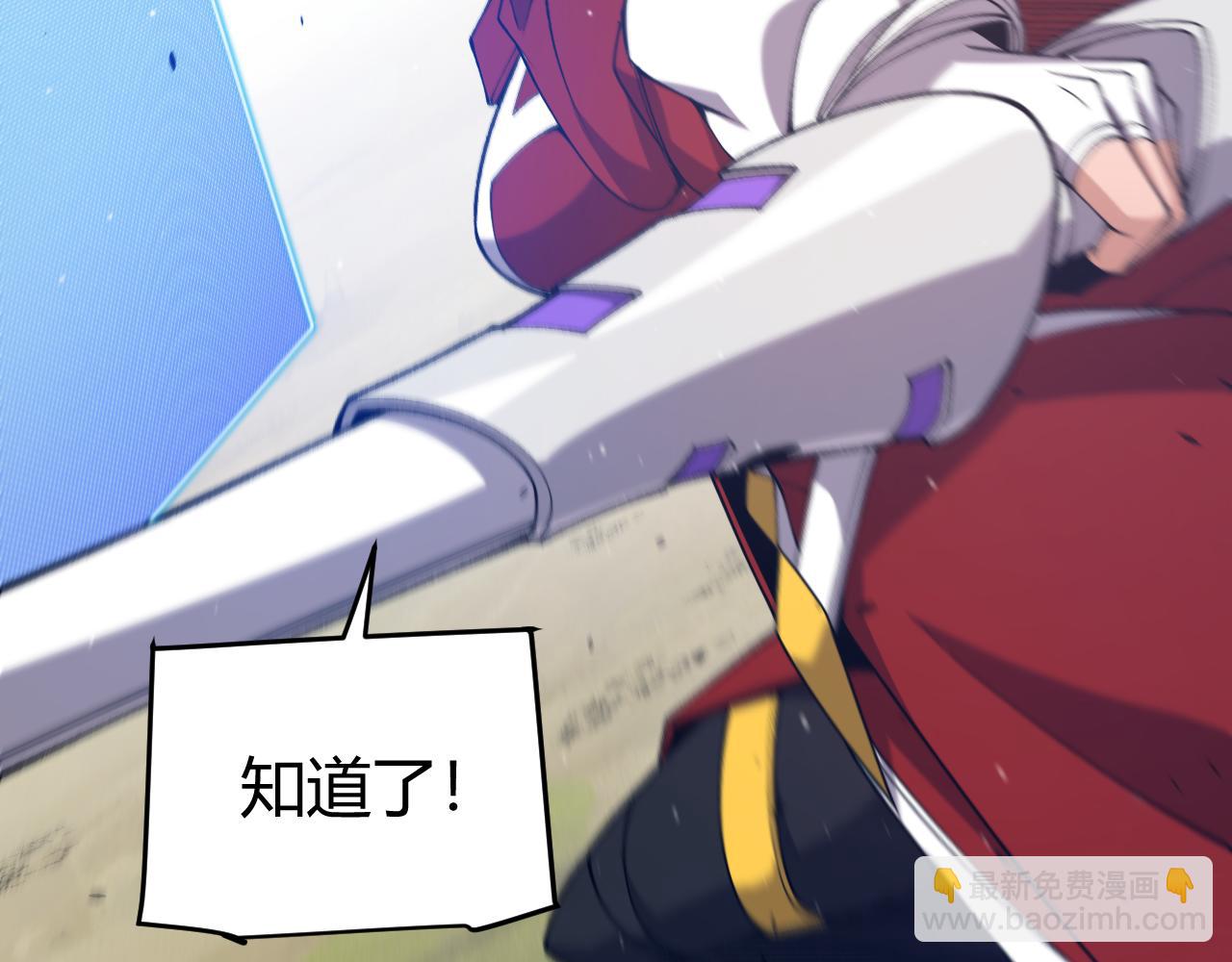 我來自遊戲 - 第217話 不要小看【影】(3/4) - 1