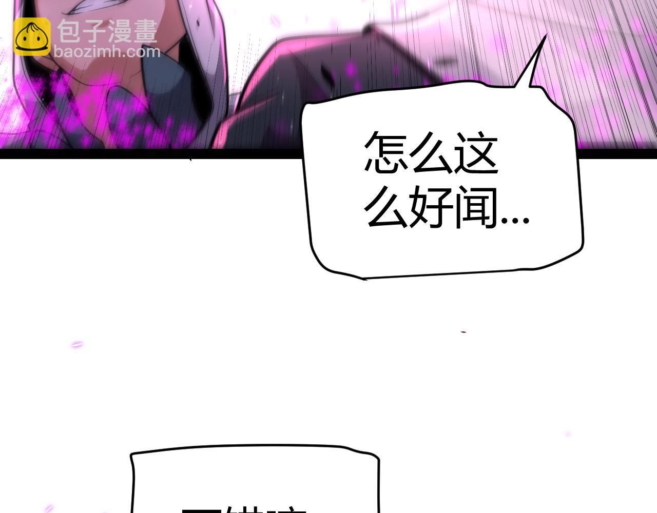 我來自遊戲 - 第217話 不要小看【影】(3/4) - 8