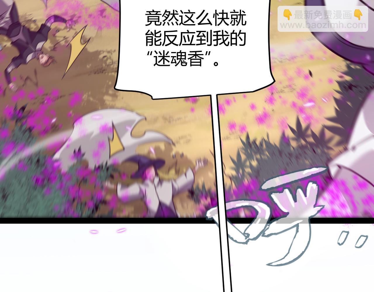 我來自遊戲 - 第217話 不要小看【影】(3/4) - 2