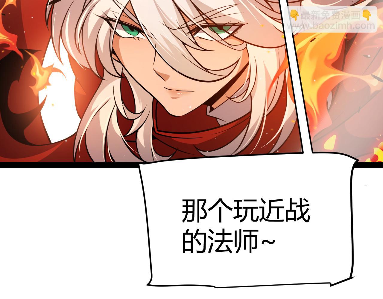 我來自遊戲 - 第217話 不要小看【影】(3/4) - 4