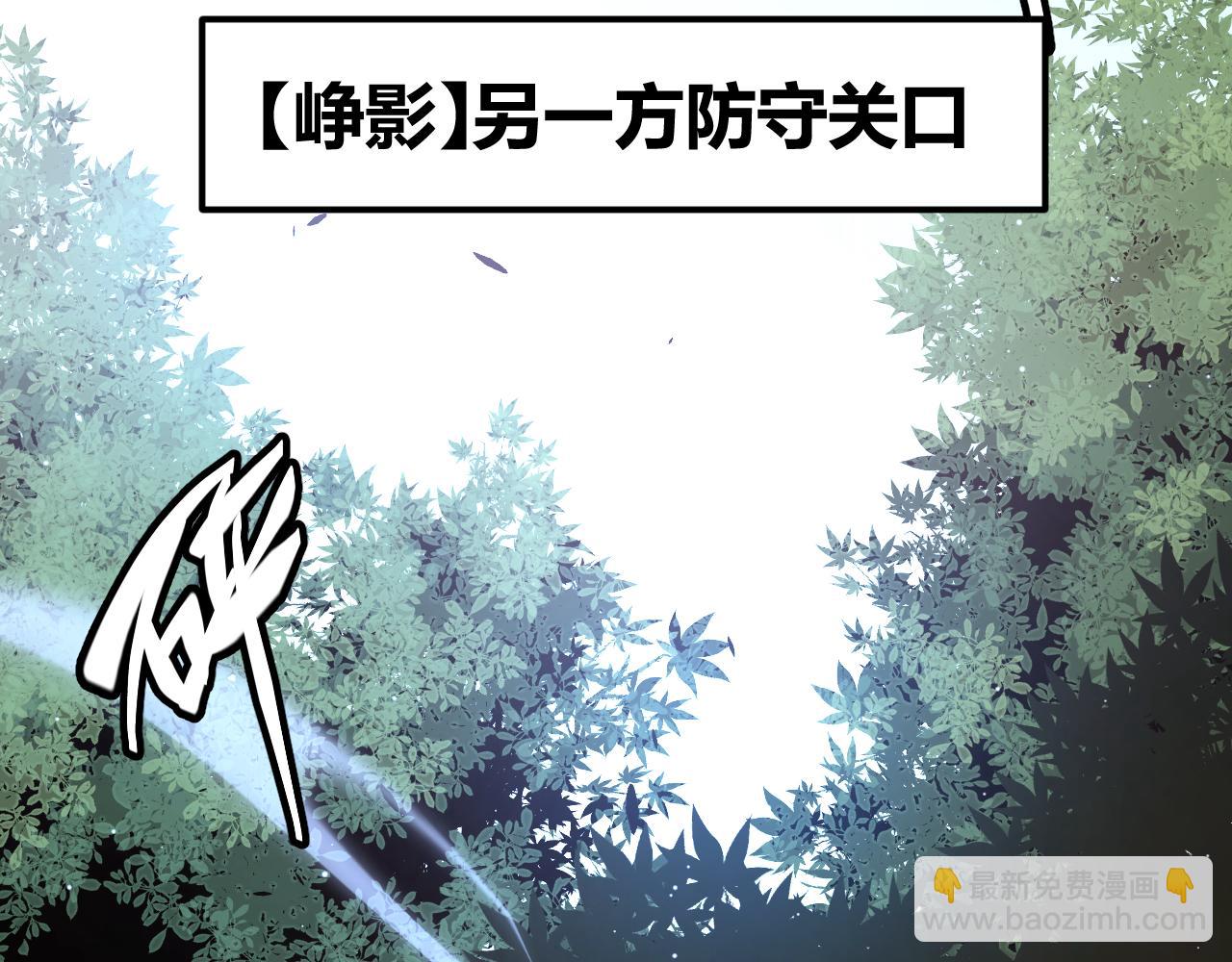 我來自遊戲 - 第217話 不要小看【影】(4/4) - 1