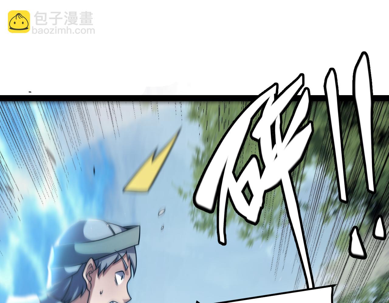 我來自遊戲 - 第217話 不要小看【影】(4/4) - 4