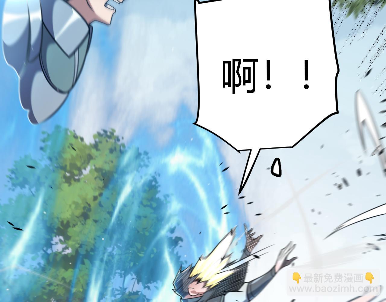 我來自遊戲 - 第217話 不要小看【影】(4/4) - 5