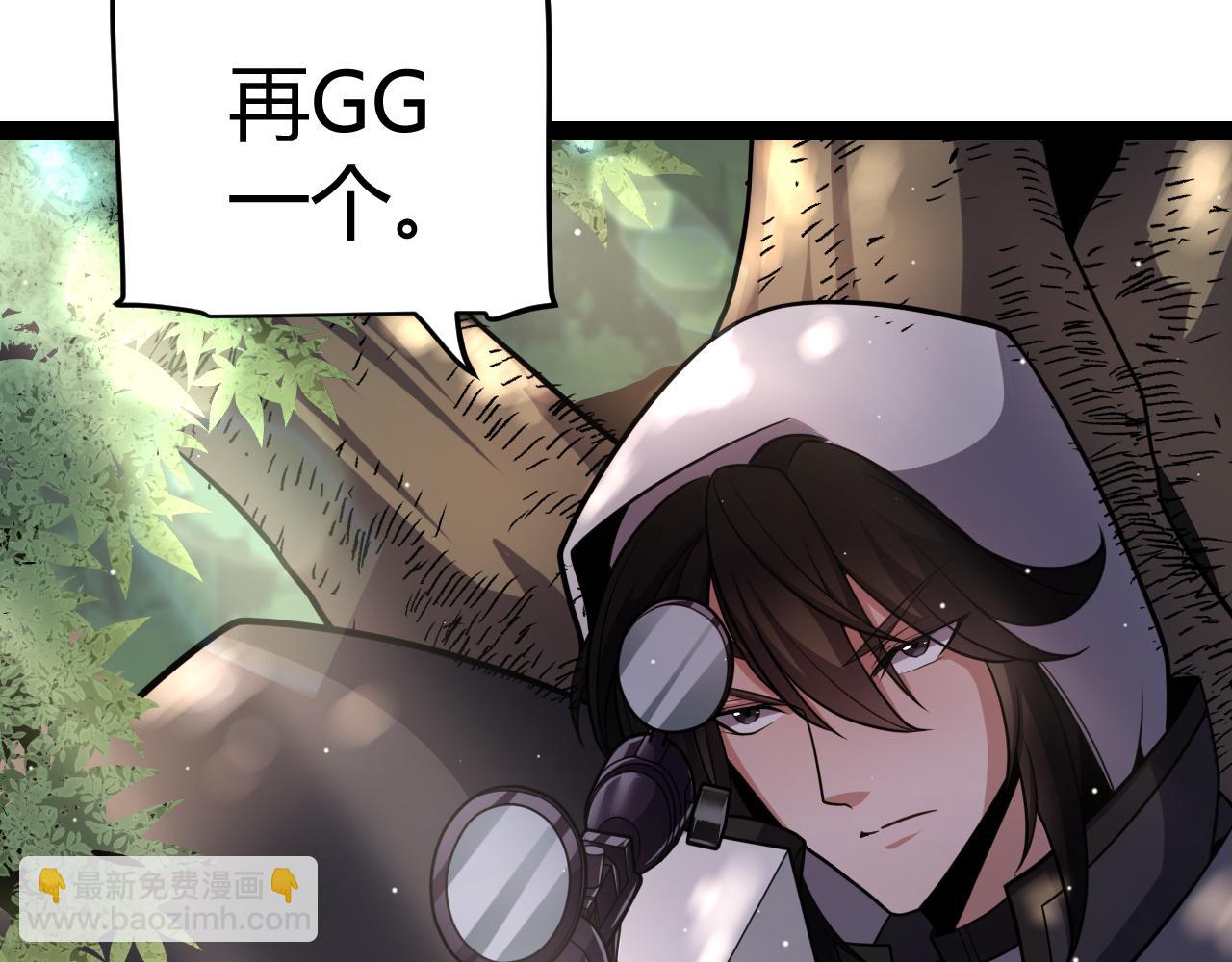 我來自遊戲 - 第217話 不要小看【影】(4/4) - 7