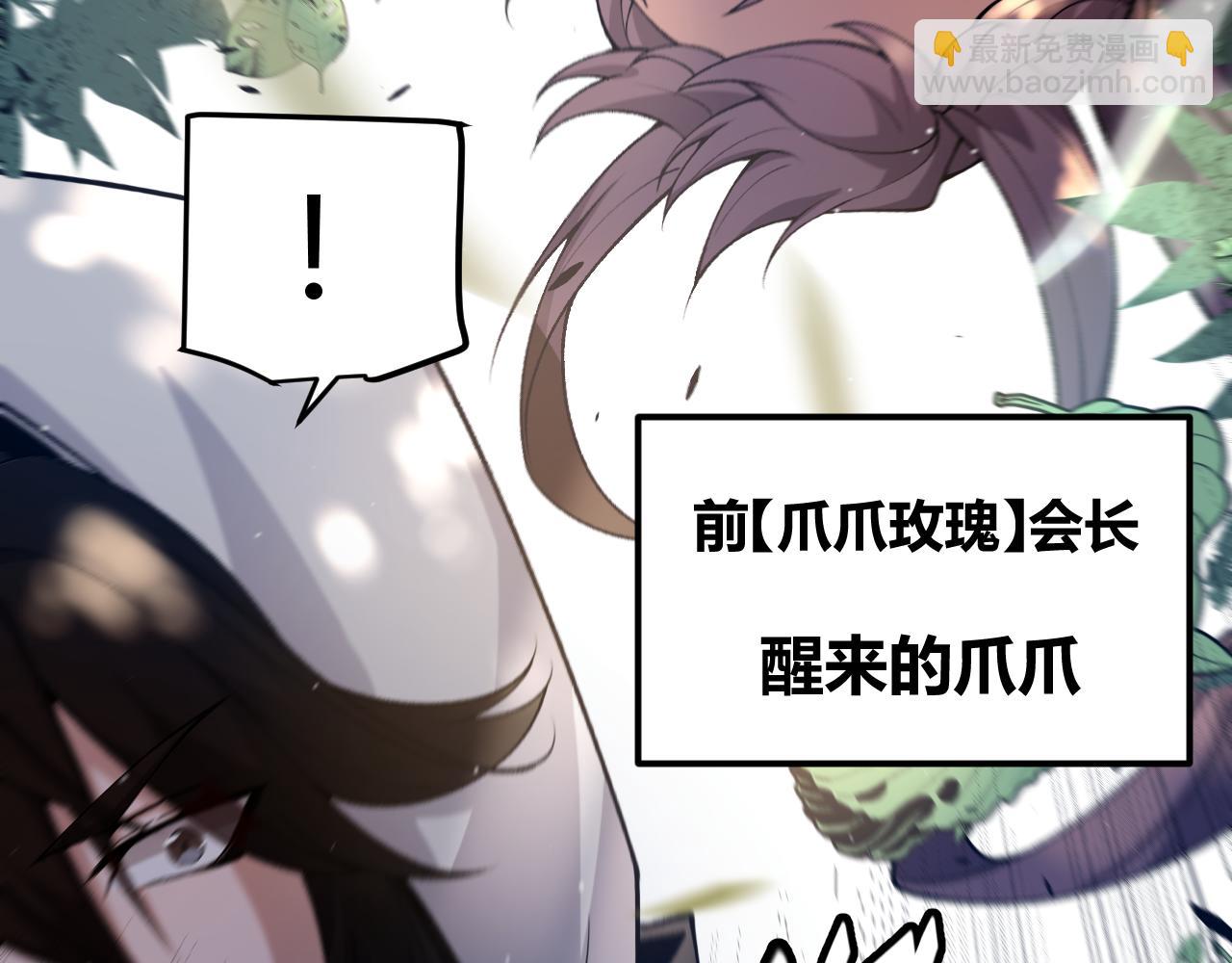 我來自遊戲 - 第217話 不要小看【影】(4/4) - 4