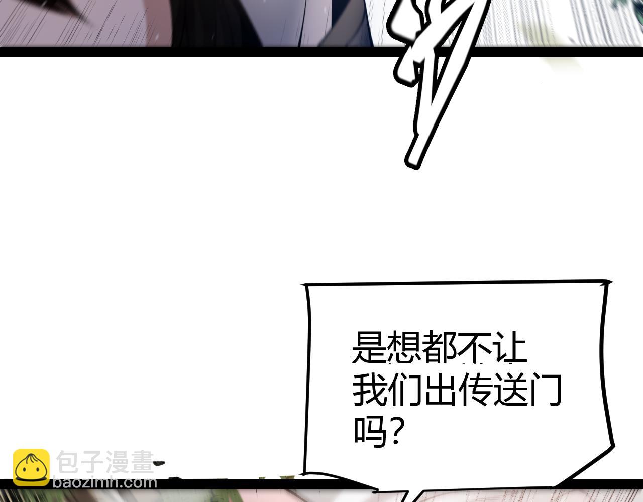 我來自遊戲 - 第217話 不要小看【影】(4/4) - 5