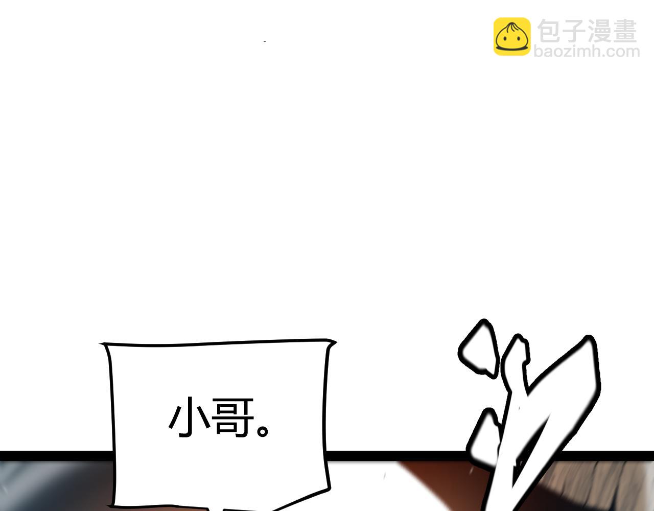 我來自遊戲 - 第217話 不要小看【影】(4/4) - 3