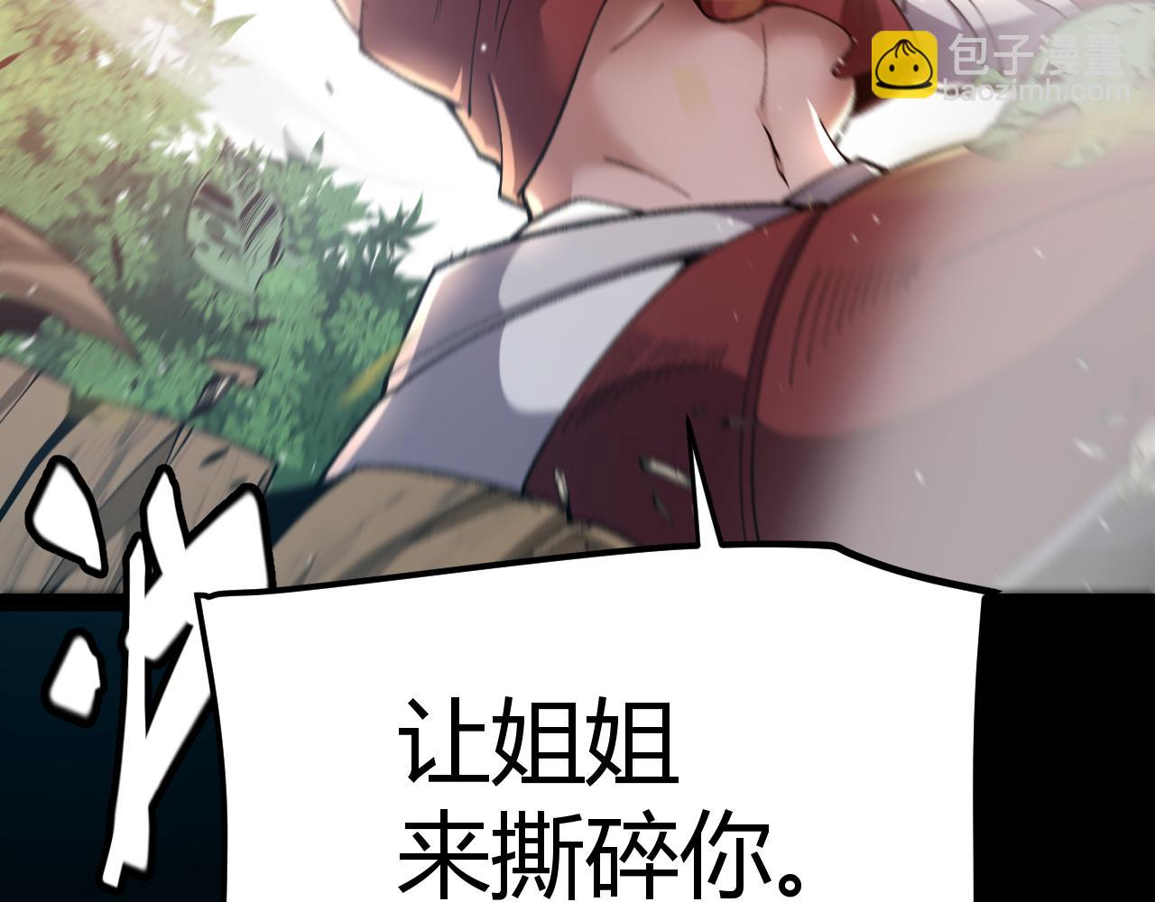 我來自遊戲 - 第217話 不要小看【影】(4/4) - 5