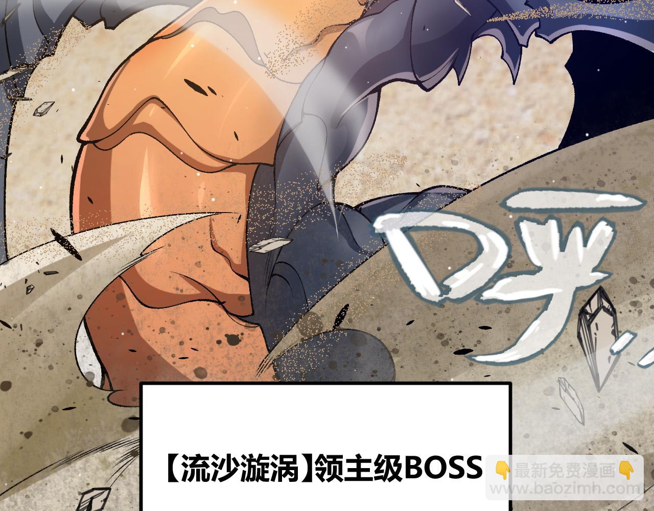 我來自遊戲 - 第217話 不要小看【影】(4/4) - 3