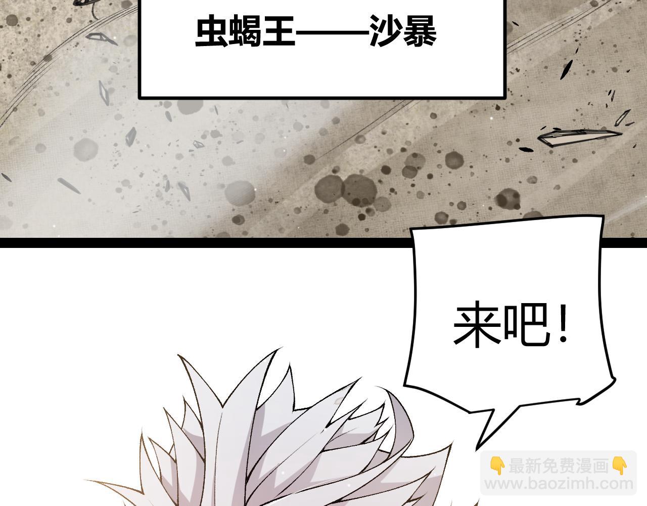 我來自遊戲 - 第217話 不要小看【影】(4/4) - 4