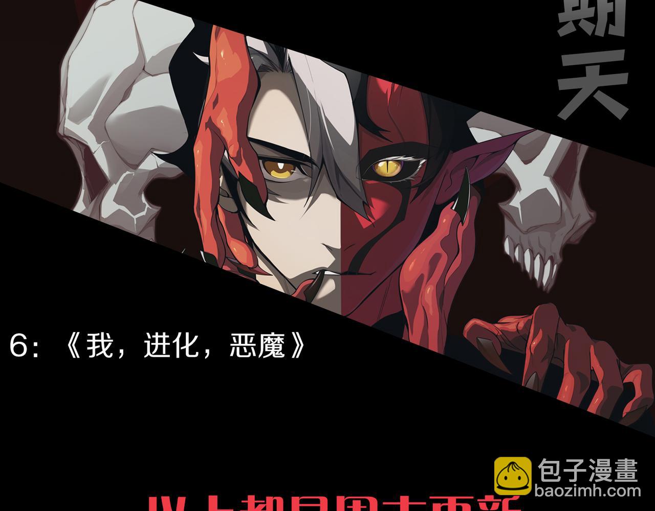 我來自遊戲 - 第217話 不要小看【影】(4/4) - 2