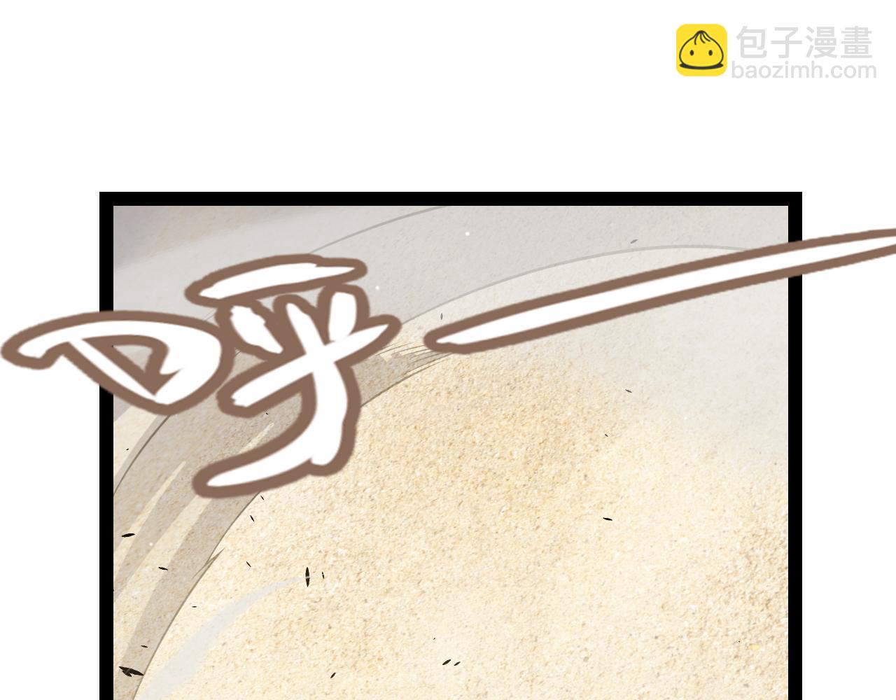 我來自遊戲 - 第217話 不要小看【影】(1/4) - 7