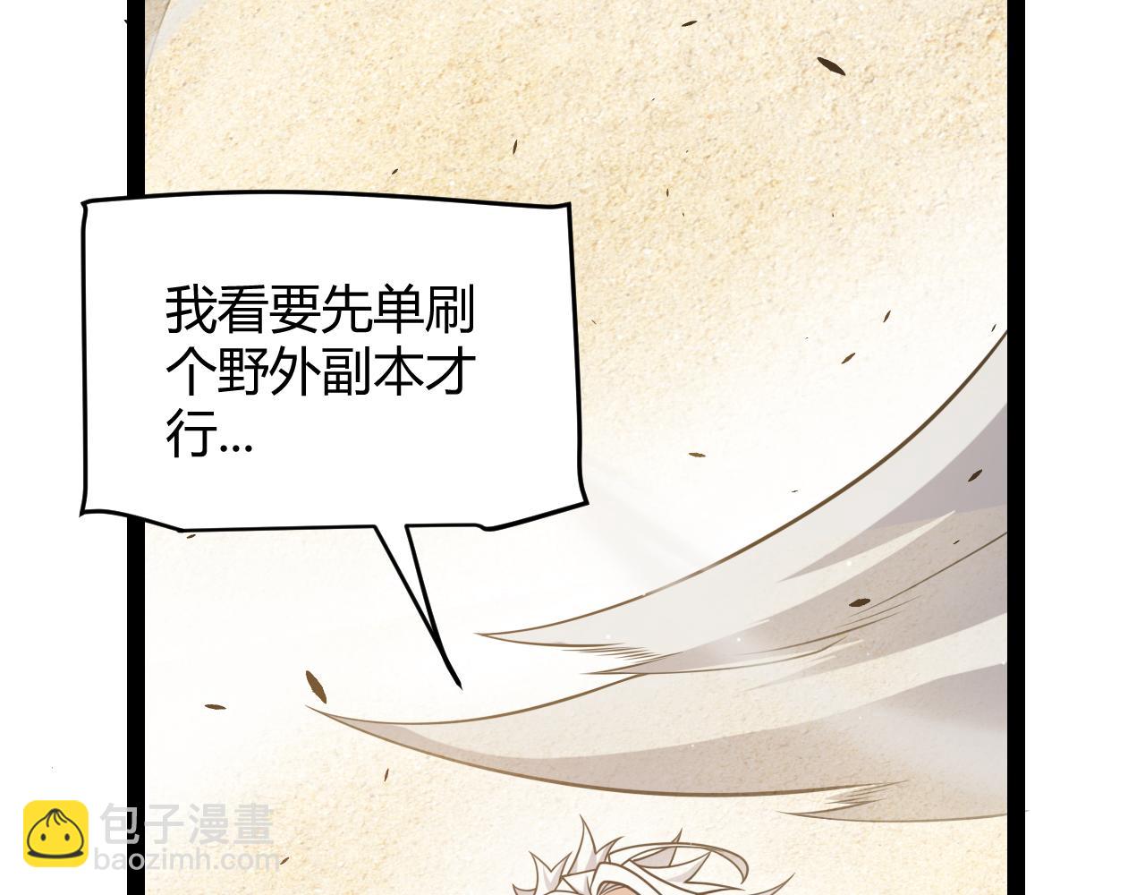 我來自遊戲 - 第217話 不要小看【影】(1/4) - 8