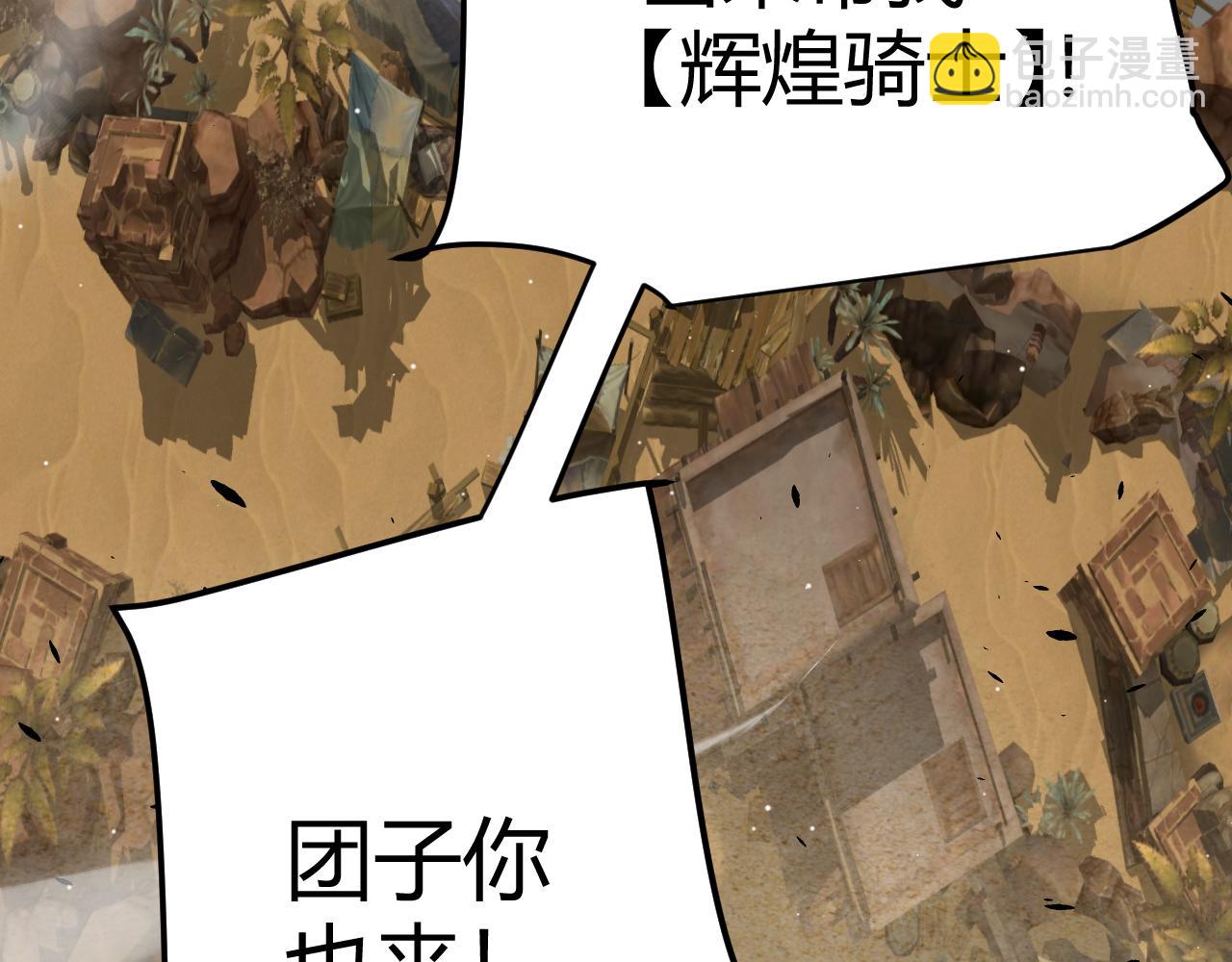 我來自遊戲 - 第217話 不要小看【影】(2/4) - 5