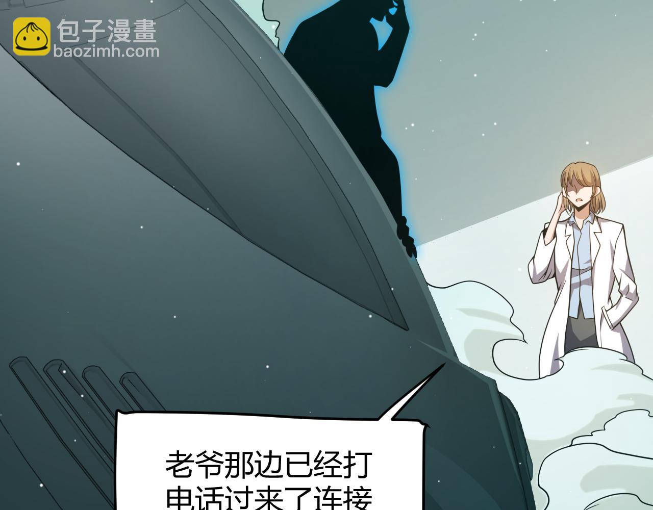 我來自遊戲 - 第217話 不要小看【影】(2/4) - 2