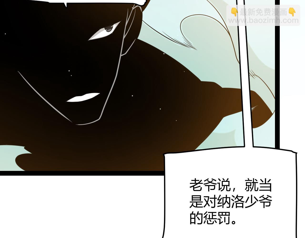 我來自遊戲 - 第217話 不要小看【影】(2/4) - 4