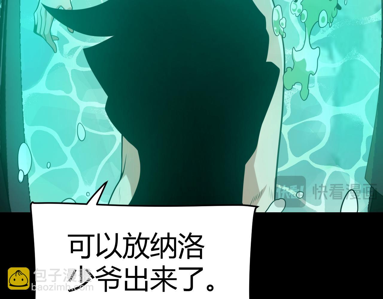 我來自遊戲 - 第217話 不要小看【影】(2/4) - 1