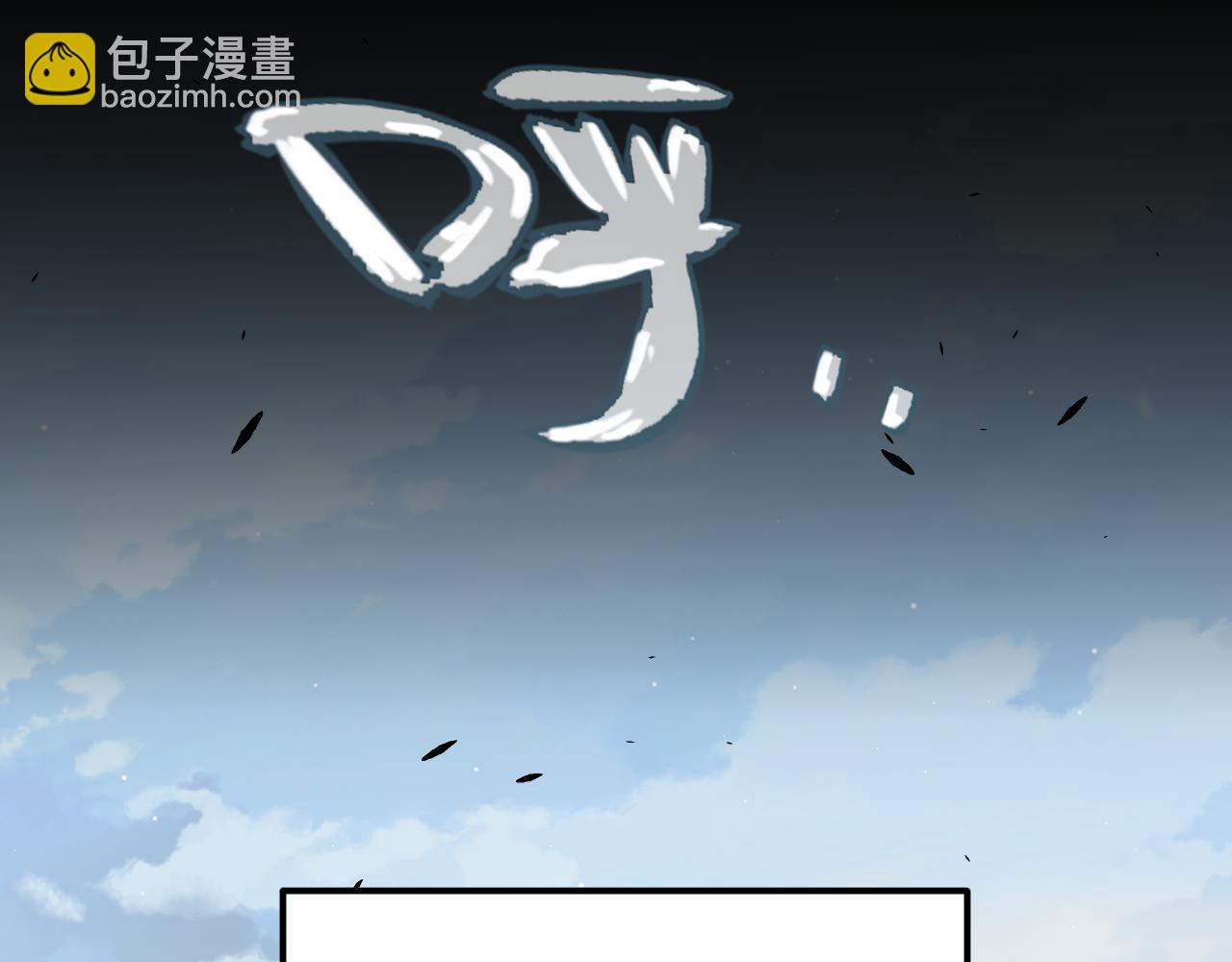 我來自遊戲 - 第217話 不要小看【影】(2/4) - 4