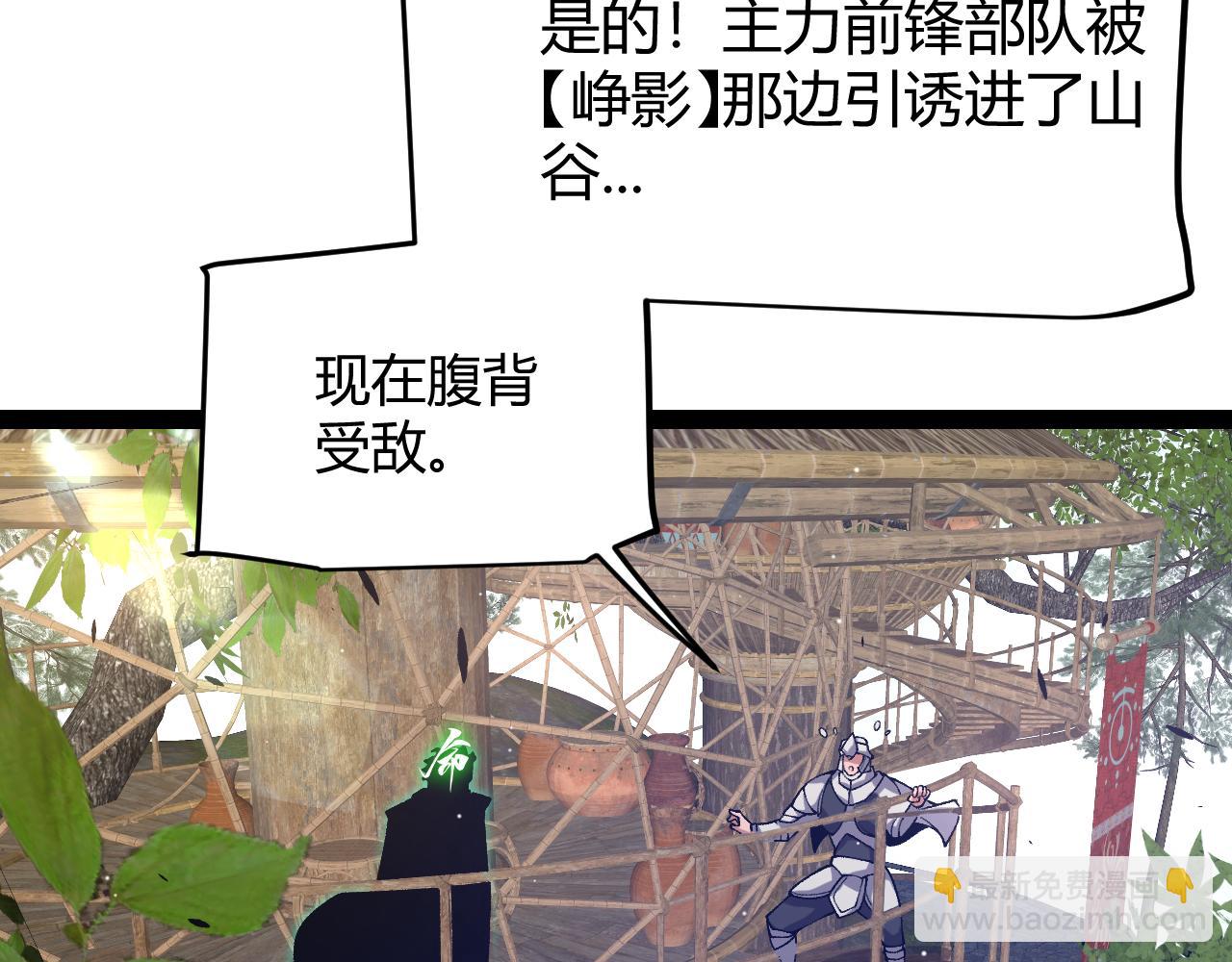 我來自遊戲 - 第217話 不要小看【影】(2/4) - 1