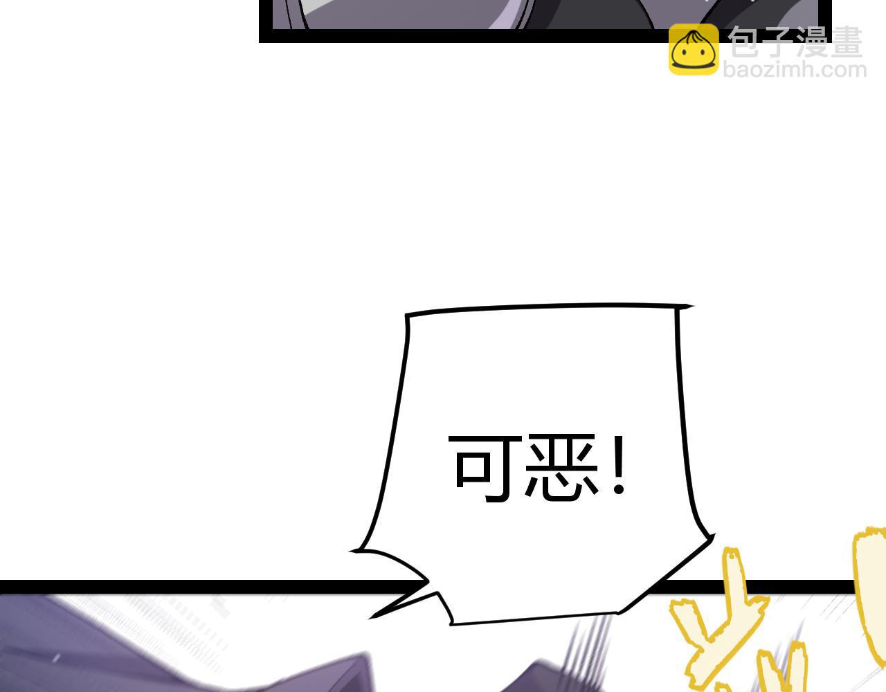 我來自遊戲 - 第217話 不要小看【影】(2/4) - 4