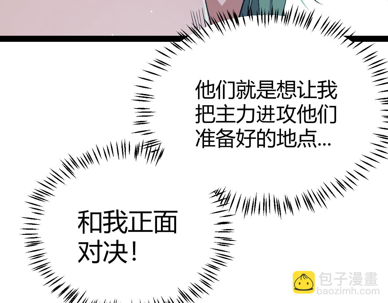 我來自遊戲 - 第217話 不要小看【影】(2/4) - 3