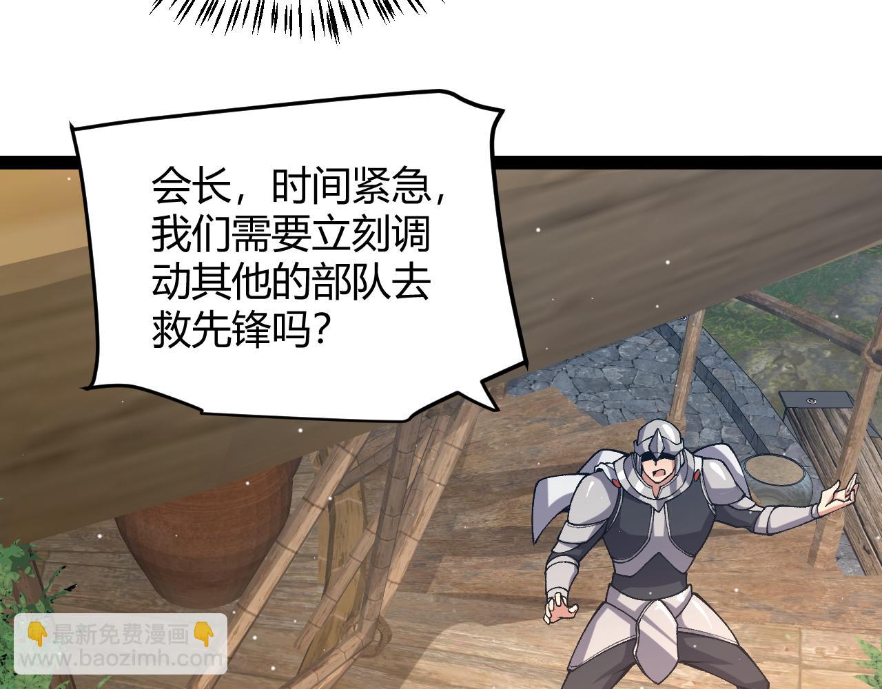 我來自遊戲 - 第217話 不要小看【影】(2/4) - 4