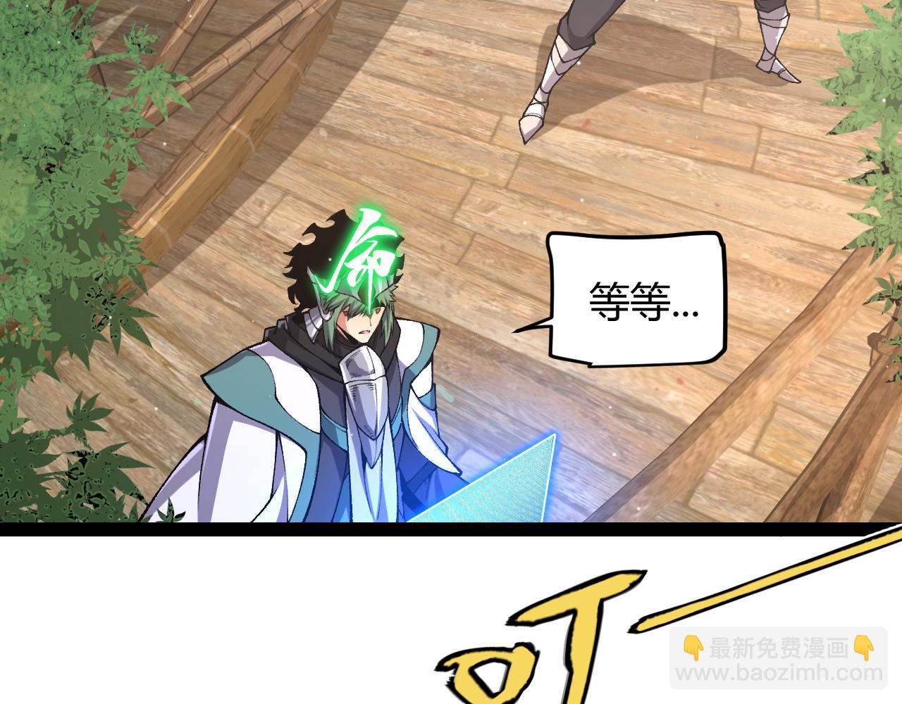 我來自遊戲 - 第217話 不要小看【影】(2/4) - 5