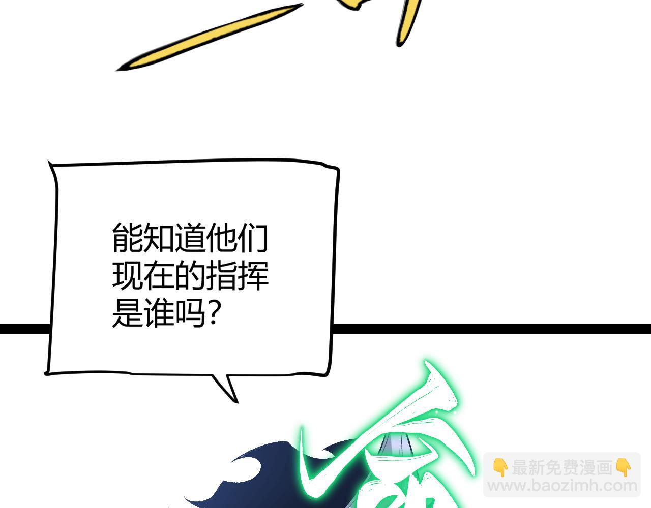 我來自遊戲 - 第217話 不要小看【影】(2/4) - 6