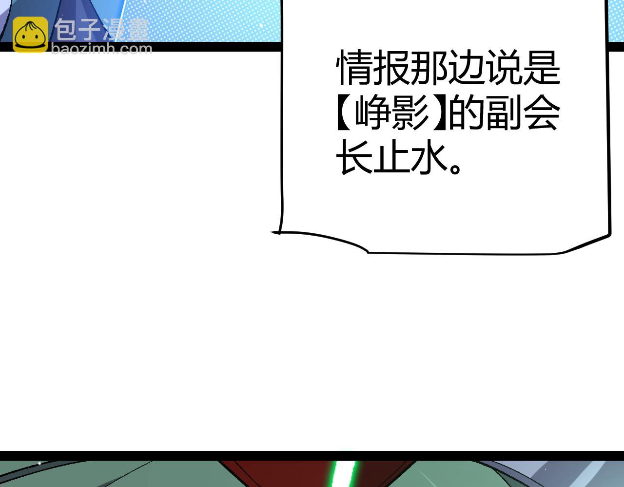 我來自遊戲 - 第217話 不要小看【影】(2/4) - 8